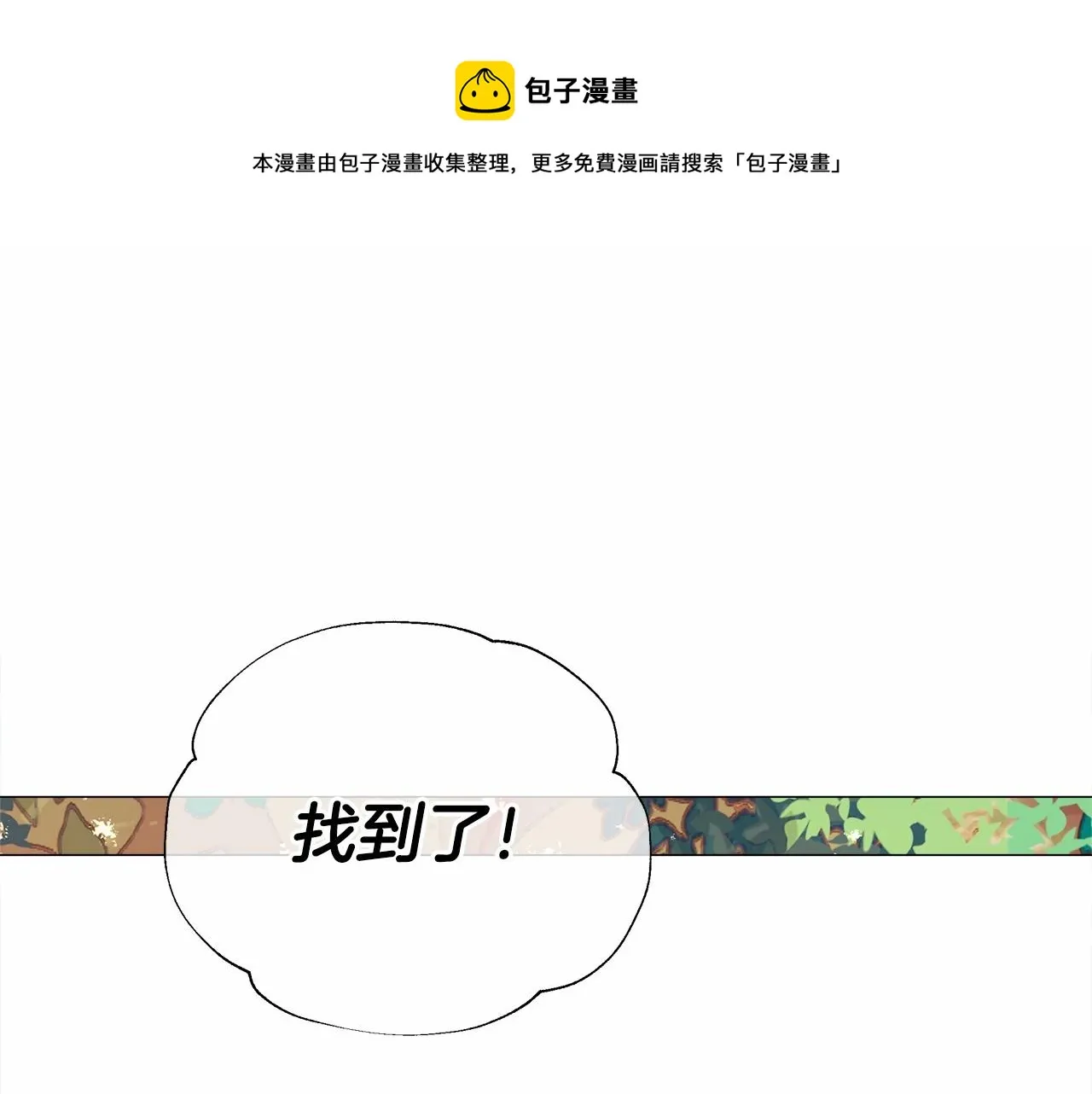 第27话 沉迷躲藏的普鲁特！ 第82页
