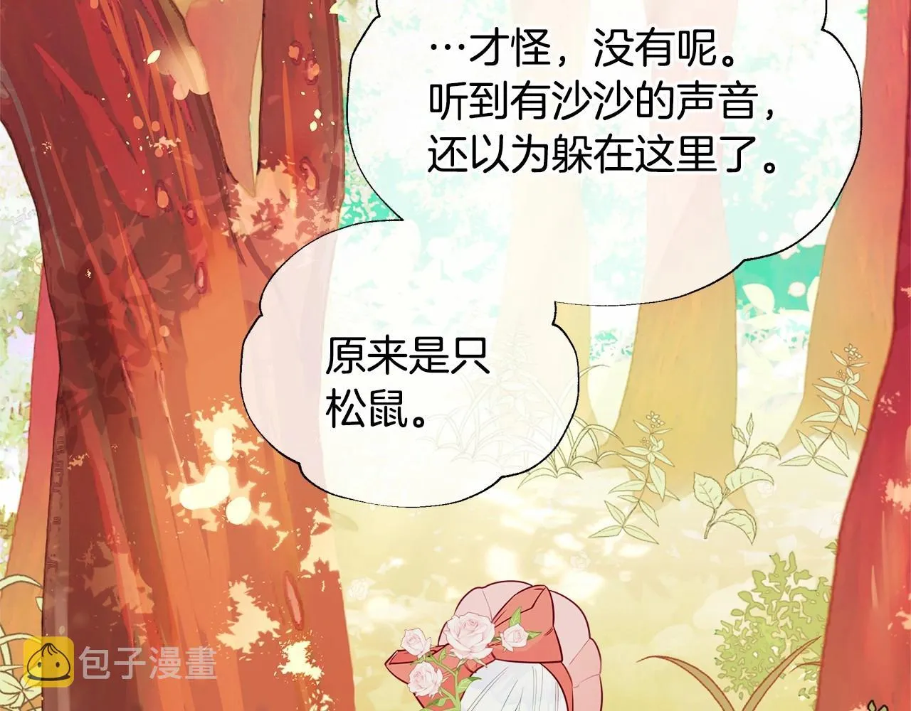 第27话 沉迷躲藏的普鲁特！ 第84页