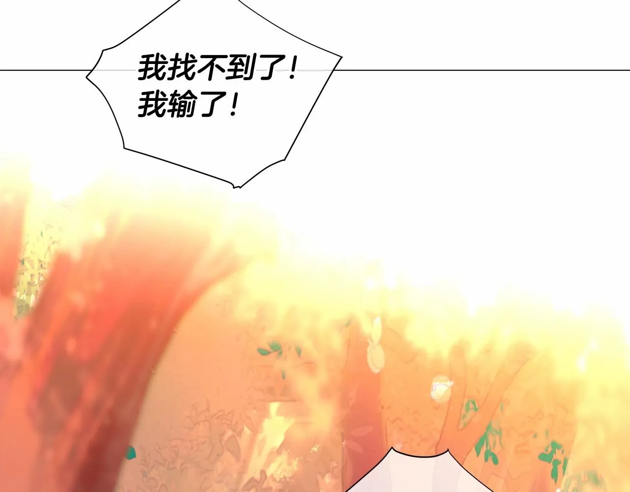 第27话 沉迷躲藏的普鲁特！ 第91页