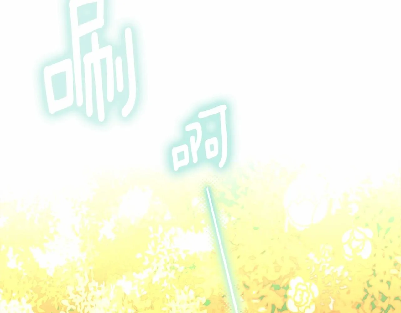 第27话 沉迷躲藏的普鲁特！ 第95页