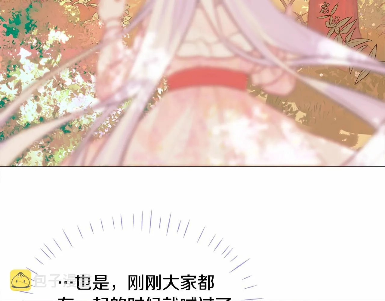 第27话 沉迷躲藏的普鲁特！ 第98页