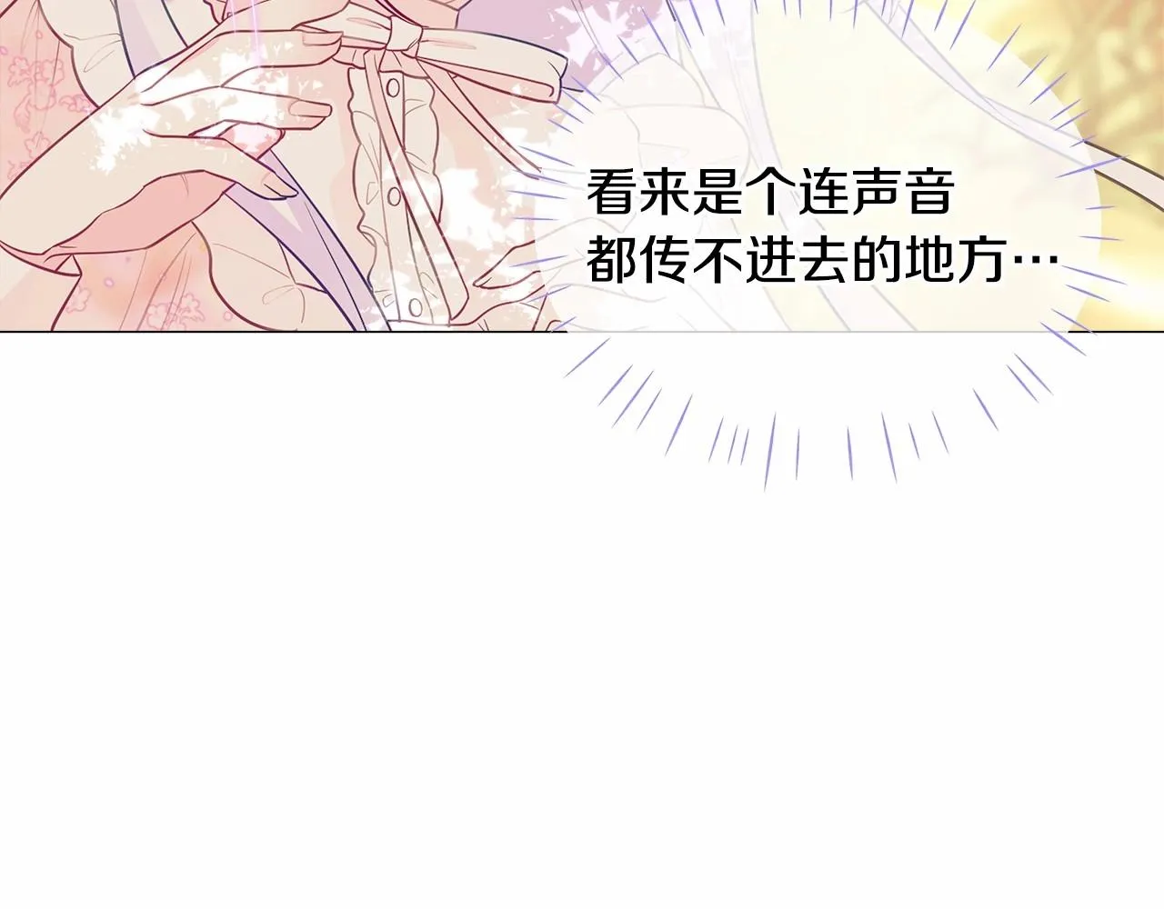 第27话 沉迷躲藏的普鲁特！ 第100页