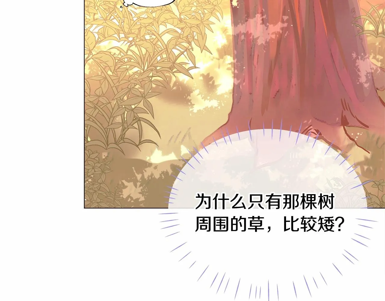 第27话 沉迷躲藏的普鲁特！ 第102页