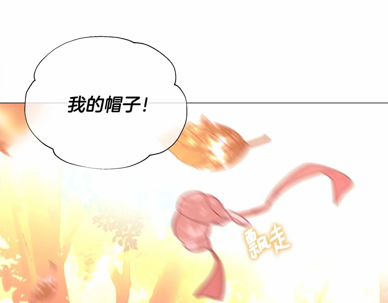 第27话 沉迷躲藏的普鲁特！ 第111页