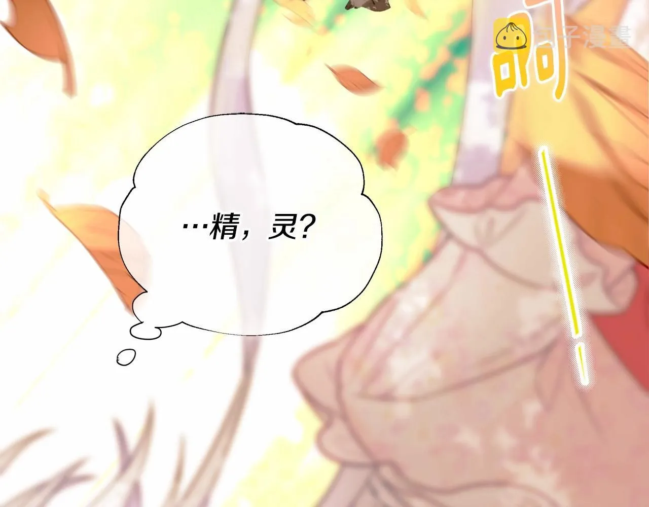 第27话 沉迷躲藏的普鲁特！ 第124页
