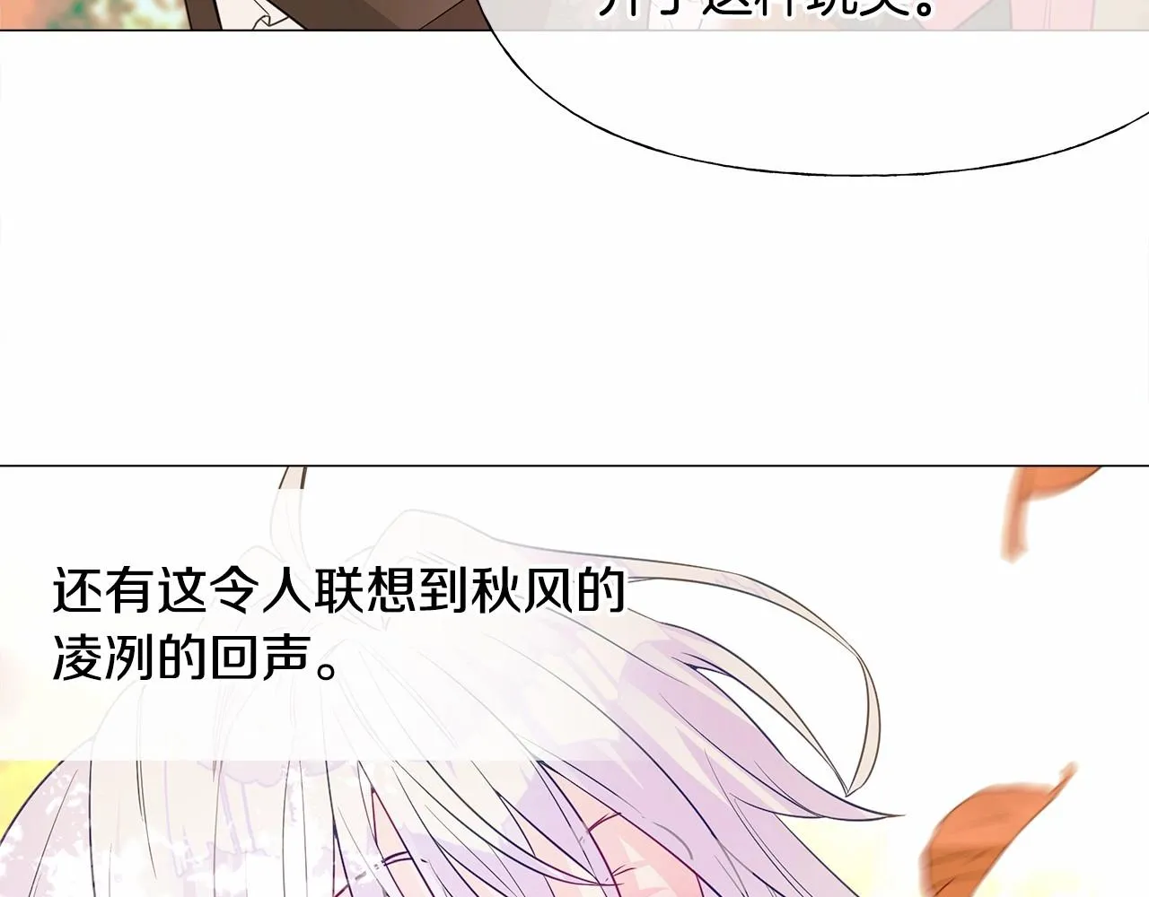 第27话 沉迷躲藏的普鲁特！ 第128页