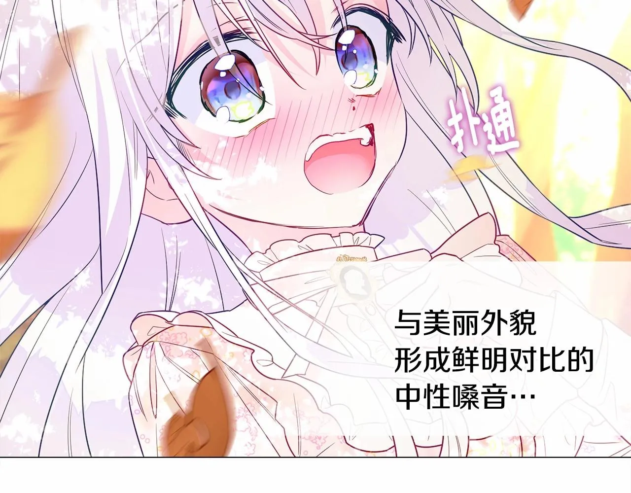 第27话 沉迷躲藏的普鲁特！ 第129页