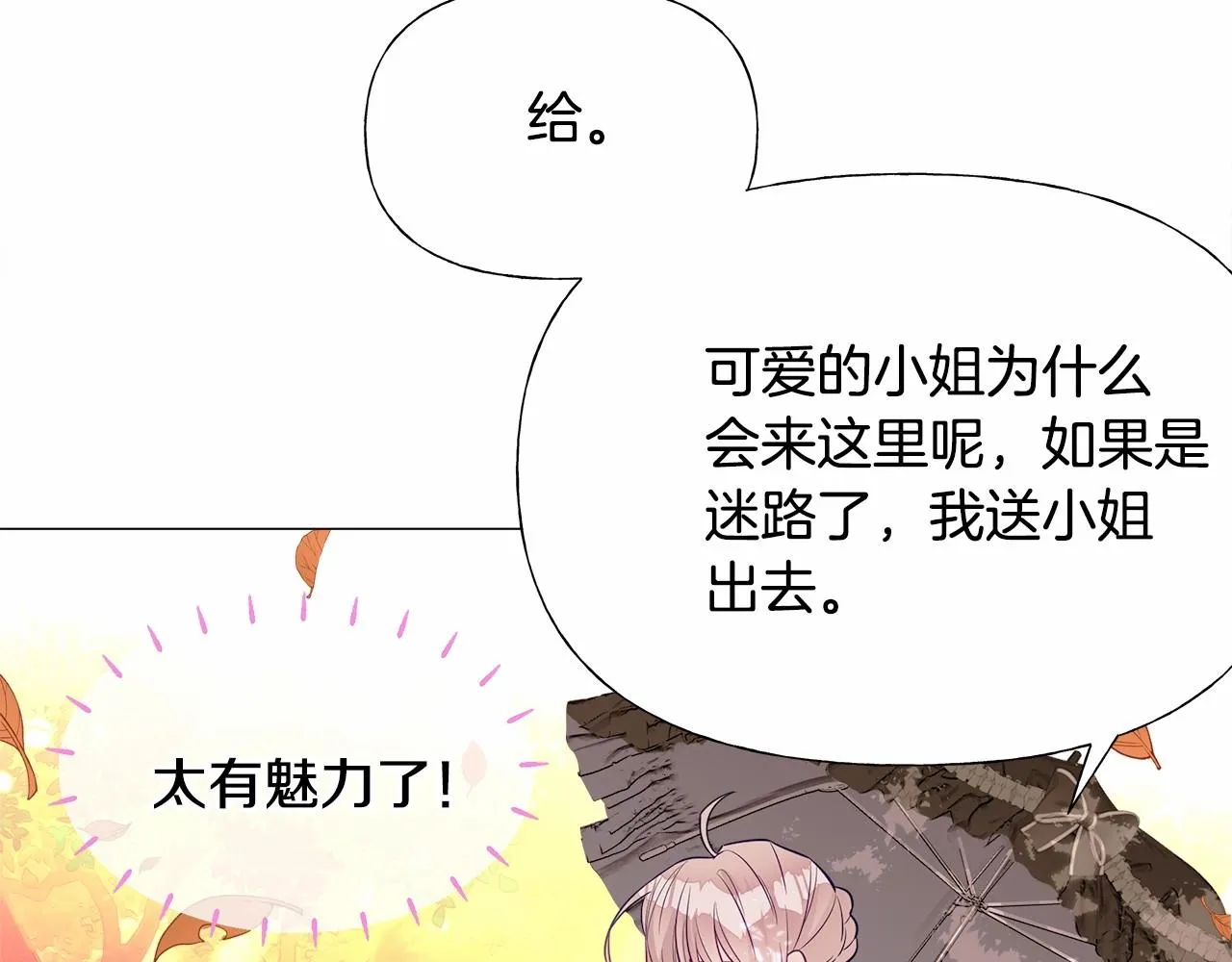 第27话 沉迷躲藏的普鲁特！ 第131页