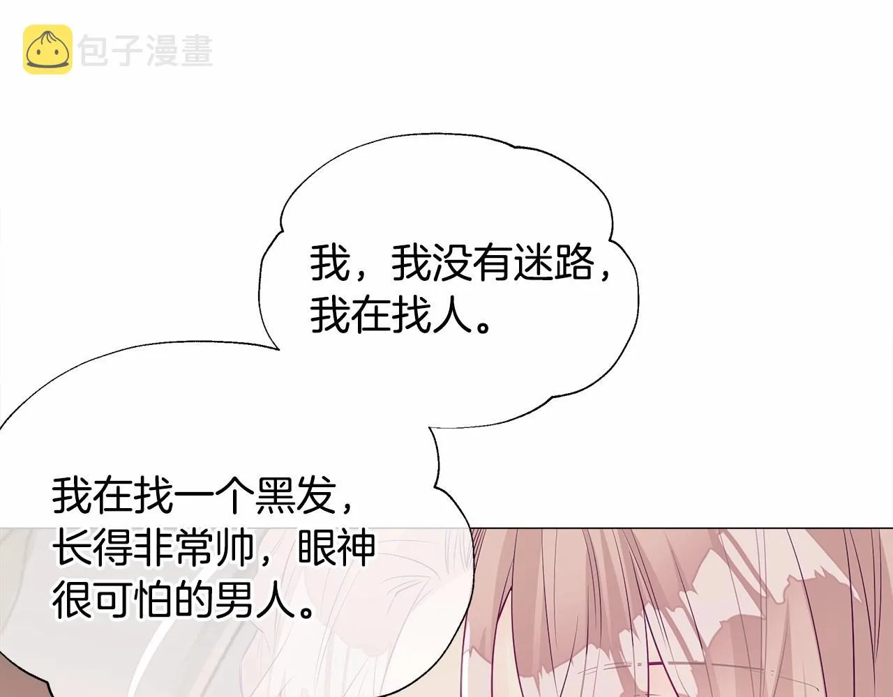 第27话 沉迷躲藏的普鲁特！ 第133页