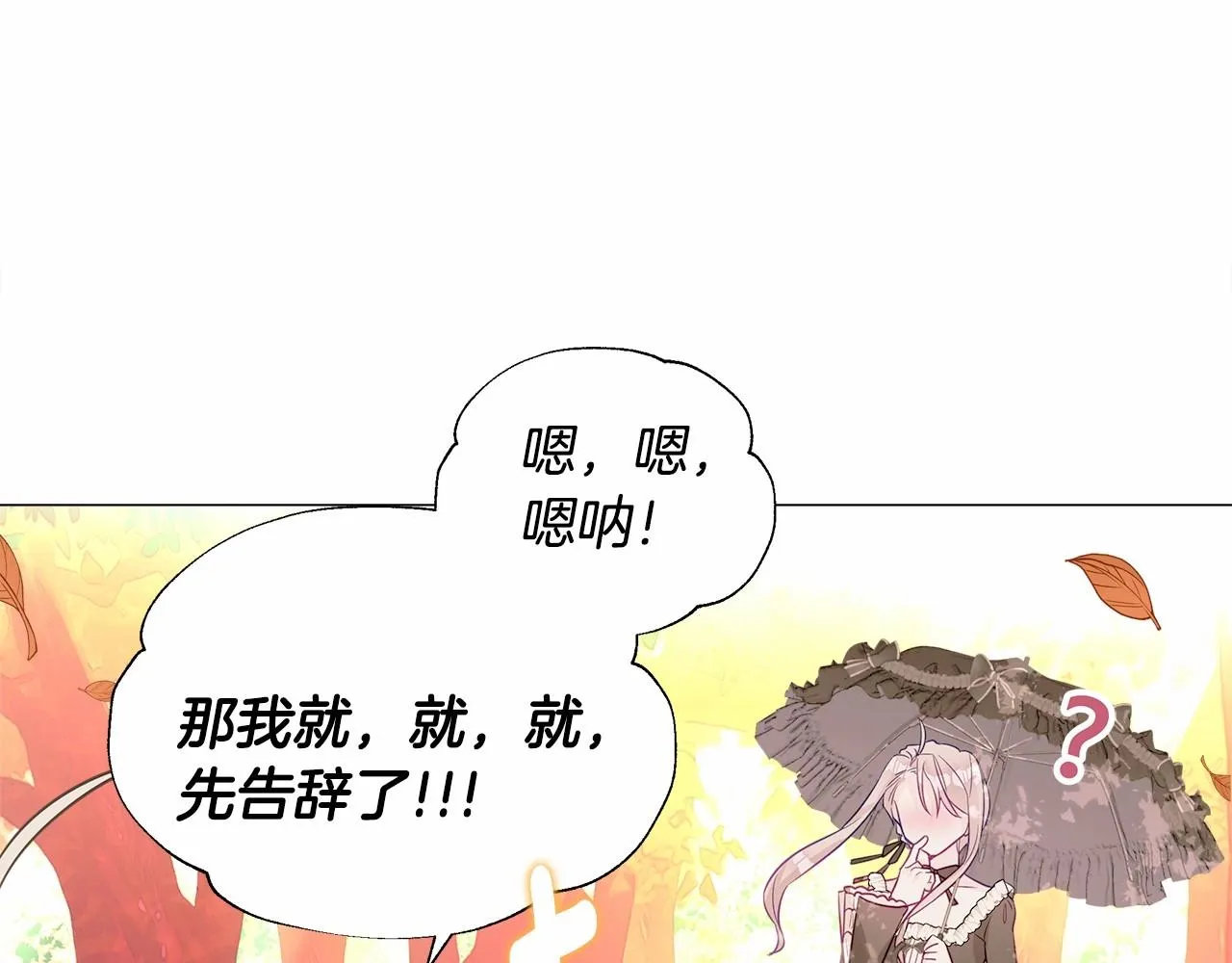 第27话 沉迷躲藏的普鲁特！ 第136页
