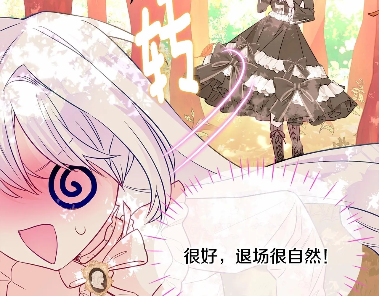 第27话 沉迷躲藏的普鲁特！ 第137页