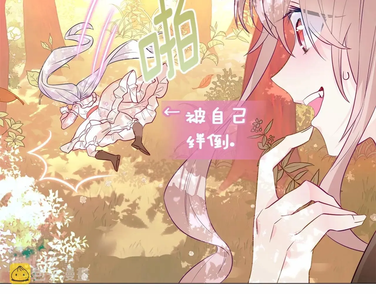 第27话 沉迷躲藏的普鲁特！ 第139页