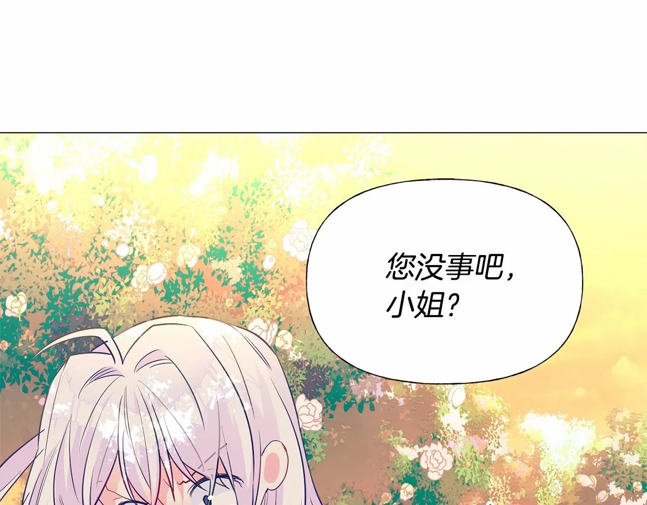 第27话 沉迷躲藏的普鲁特！ 第141页