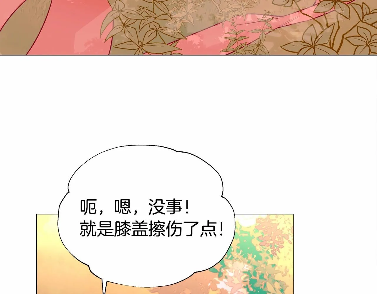 第27话 沉迷躲藏的普鲁特！ 第143页