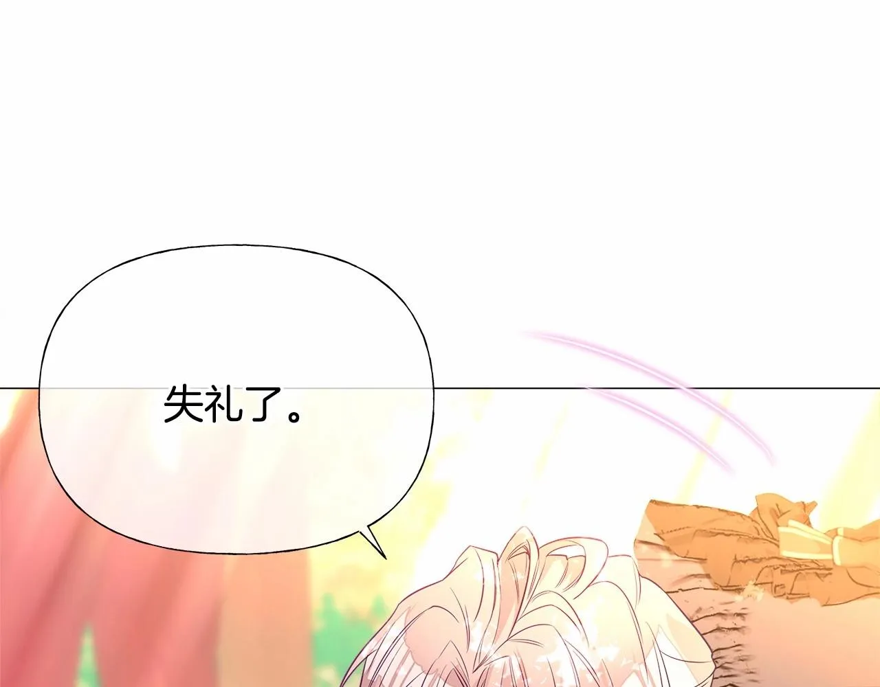 第27话 沉迷躲藏的普鲁特！ 第146页