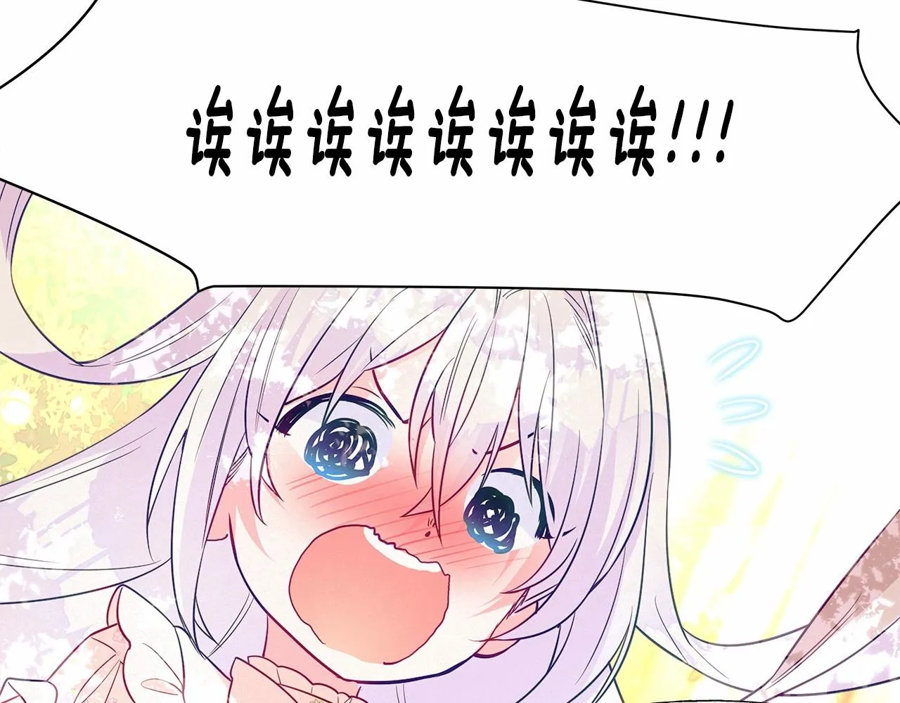 第27话 沉迷躲藏的普鲁特！ 第152页