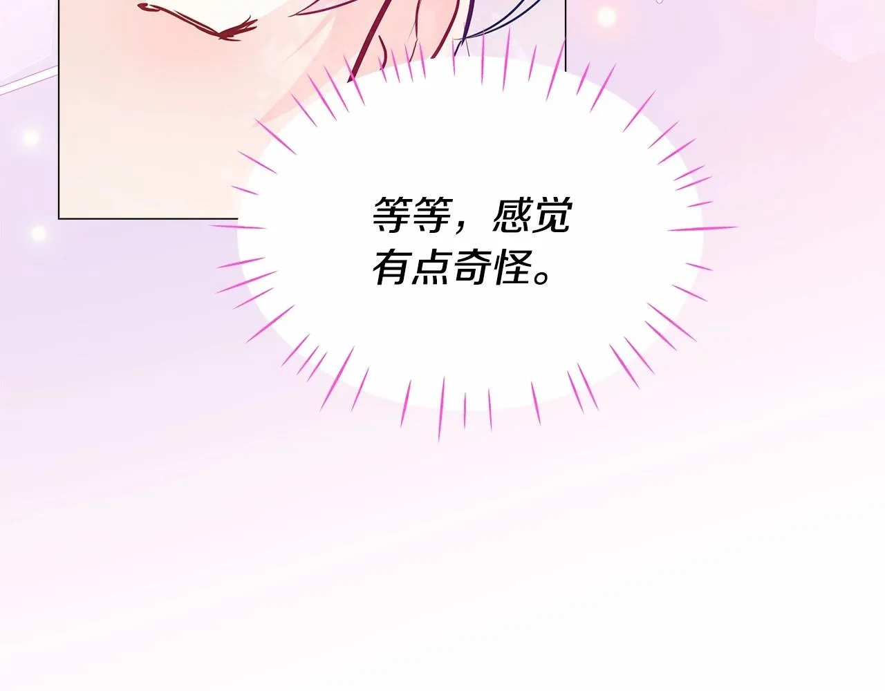 第27话 沉迷躲藏的普鲁特！ 第156页