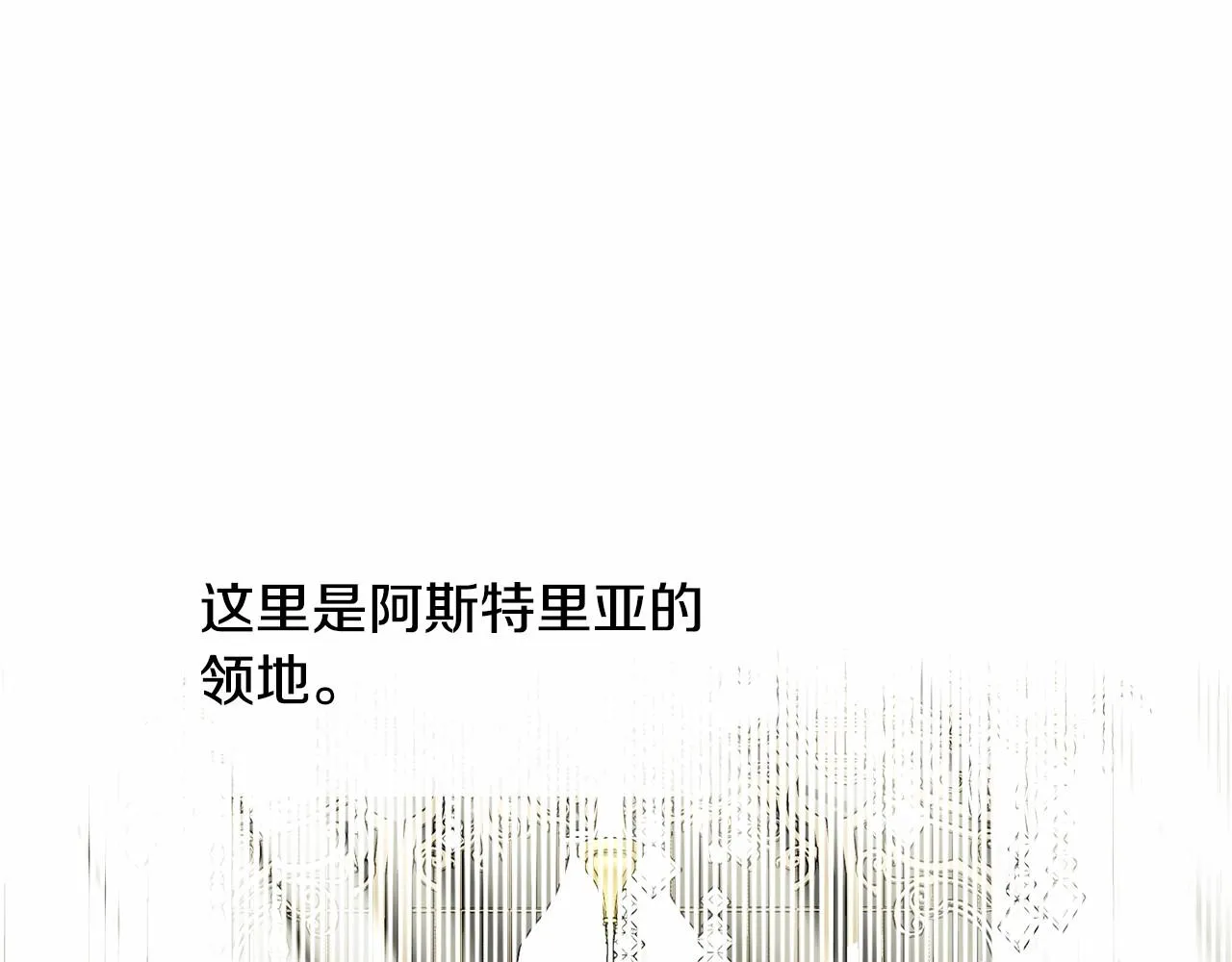 第27话 沉迷躲藏的普鲁特！ 第158页
