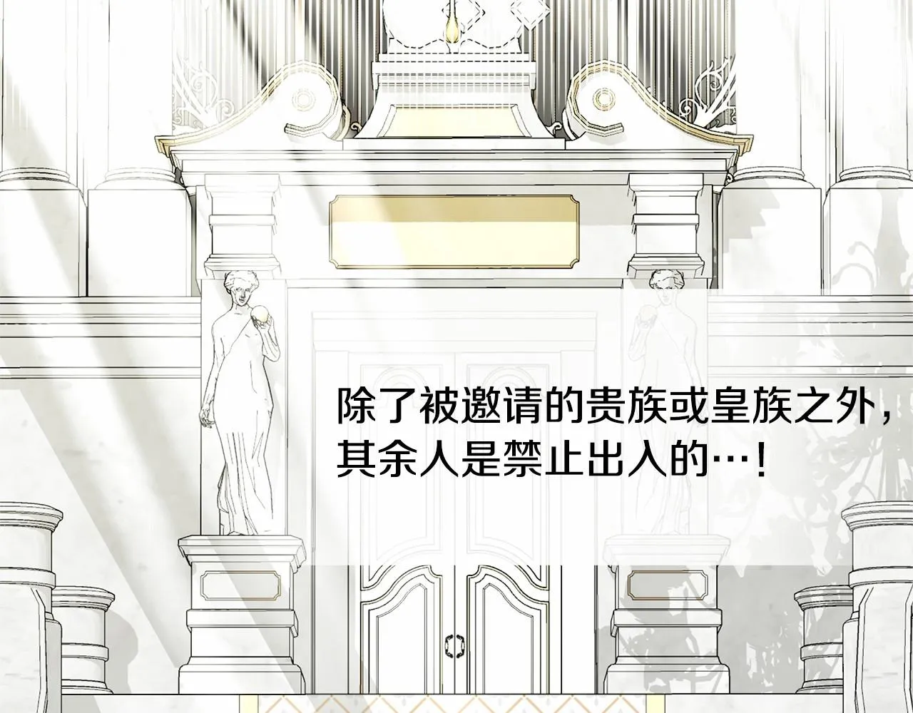 第27话 沉迷躲藏的普鲁特！ 第159页