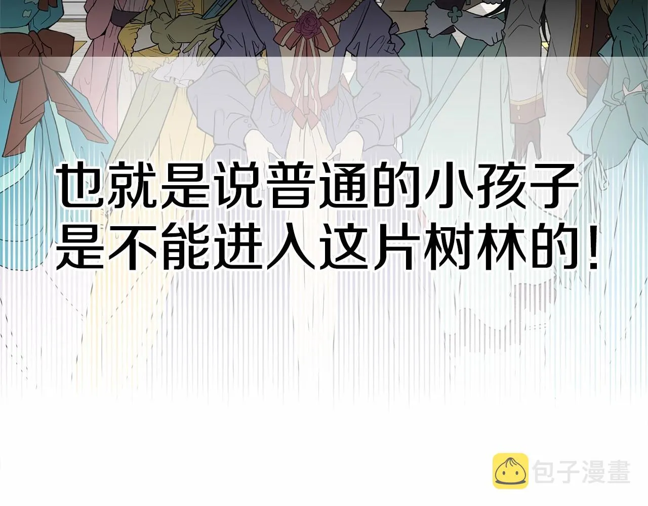 第27话 沉迷躲藏的普鲁特！ 第161页