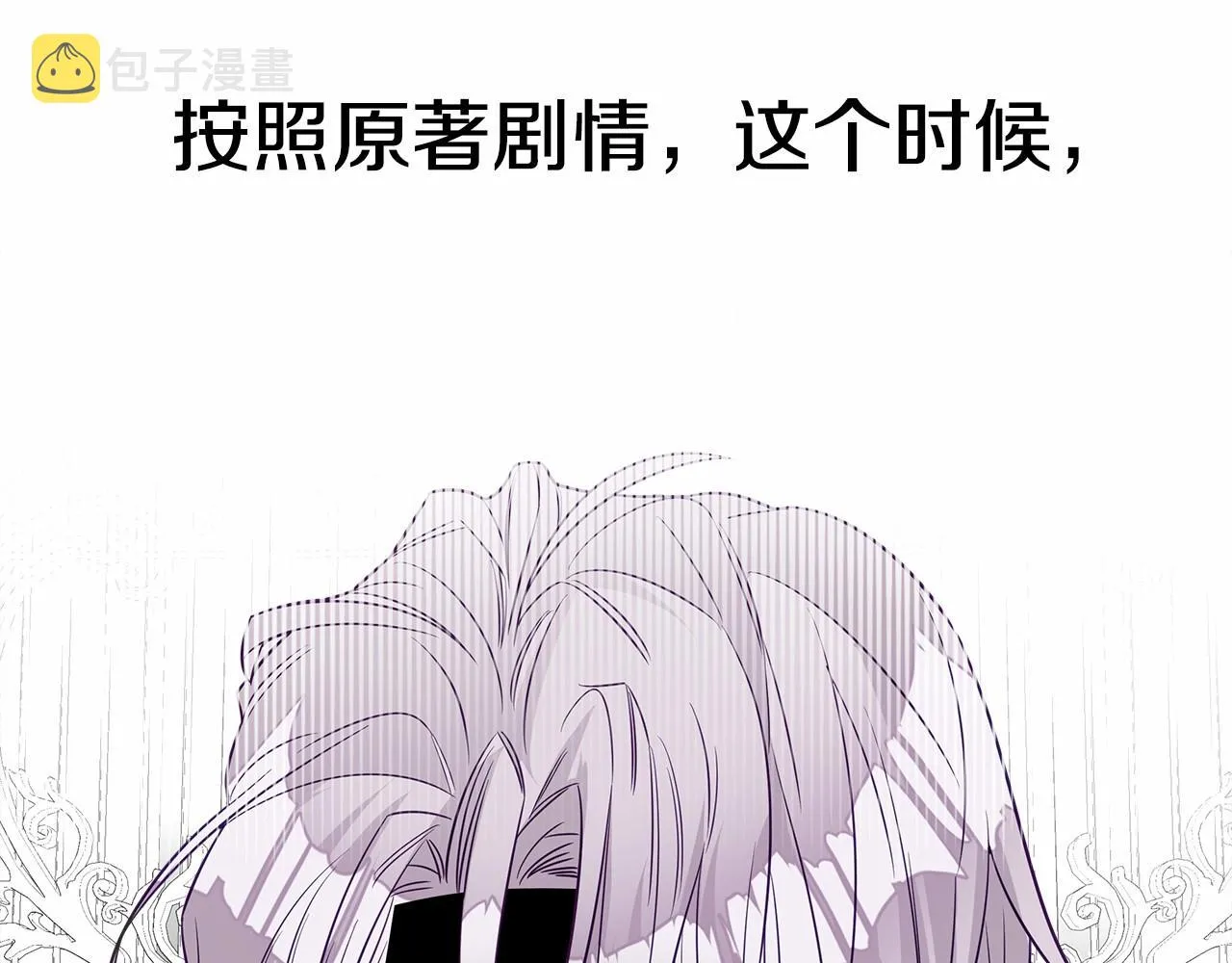 第27话 沉迷躲藏的普鲁特！ 第163页