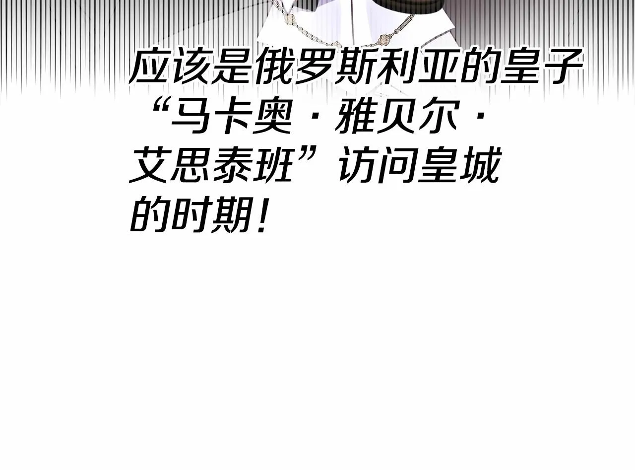 第27话 沉迷躲藏的普鲁特！ 第165页