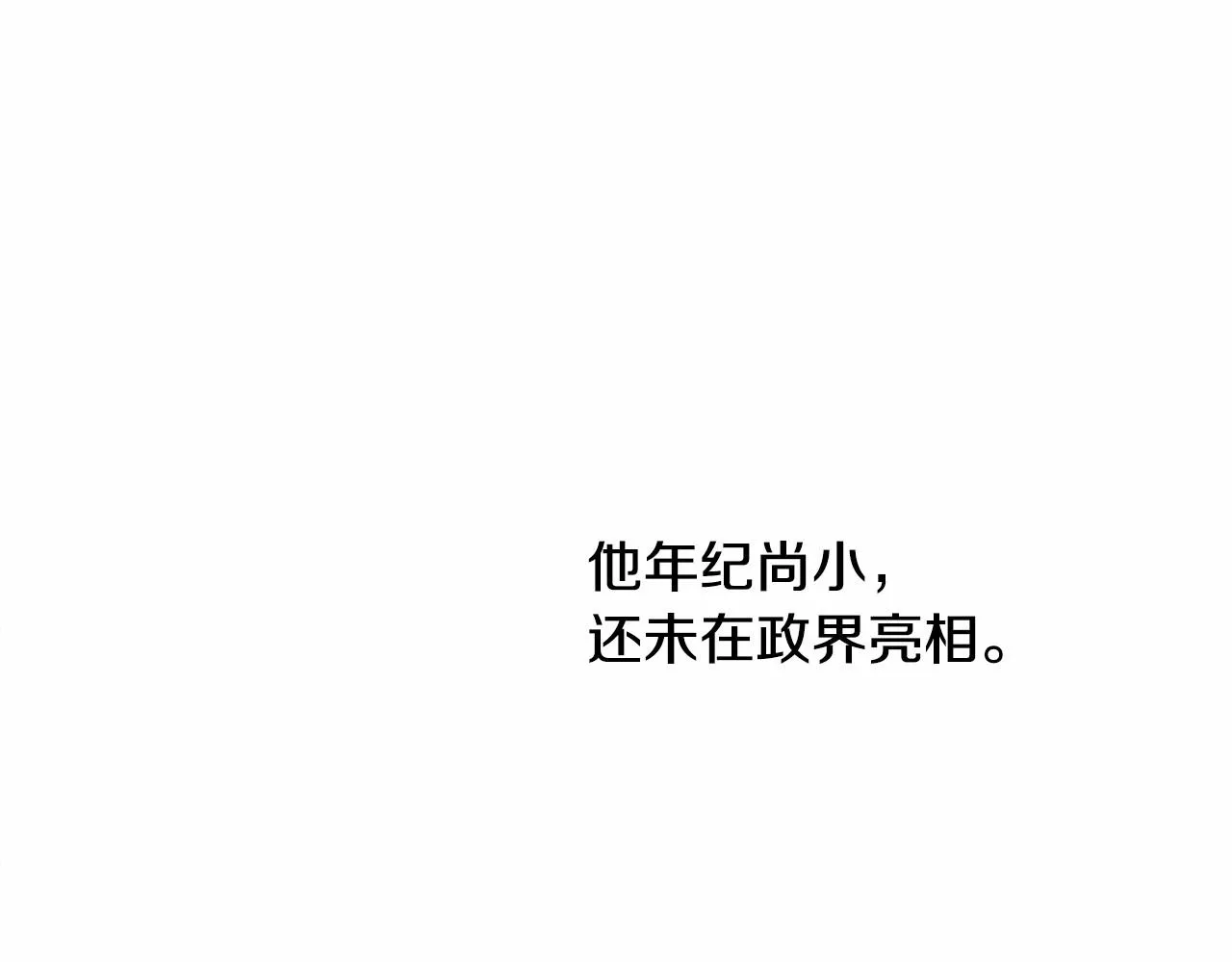 第27话 沉迷躲藏的普鲁特！ 第166页