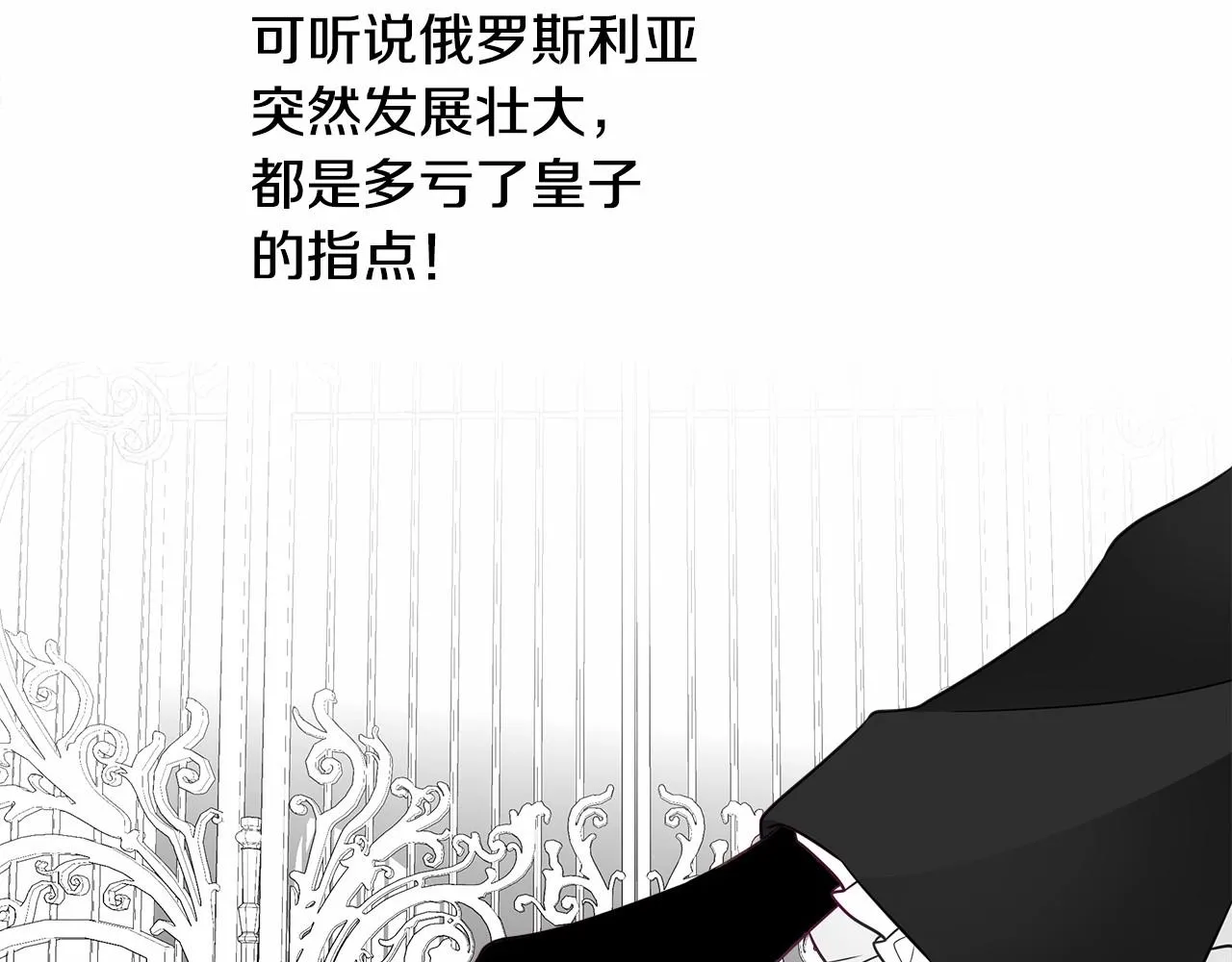 第27话 沉迷躲藏的普鲁特！ 第167页