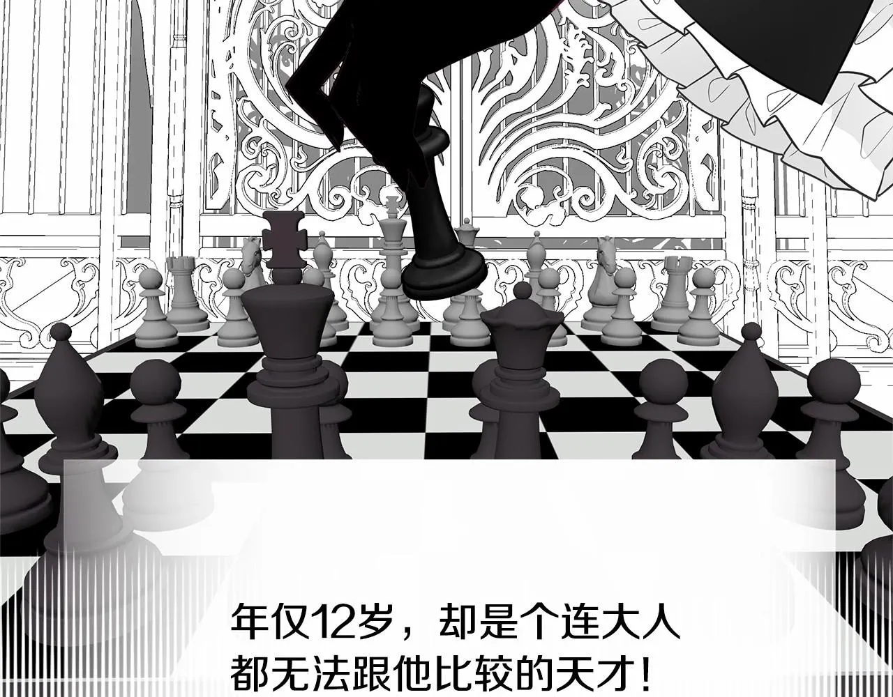 第27话 沉迷躲藏的普鲁特！ 第168页