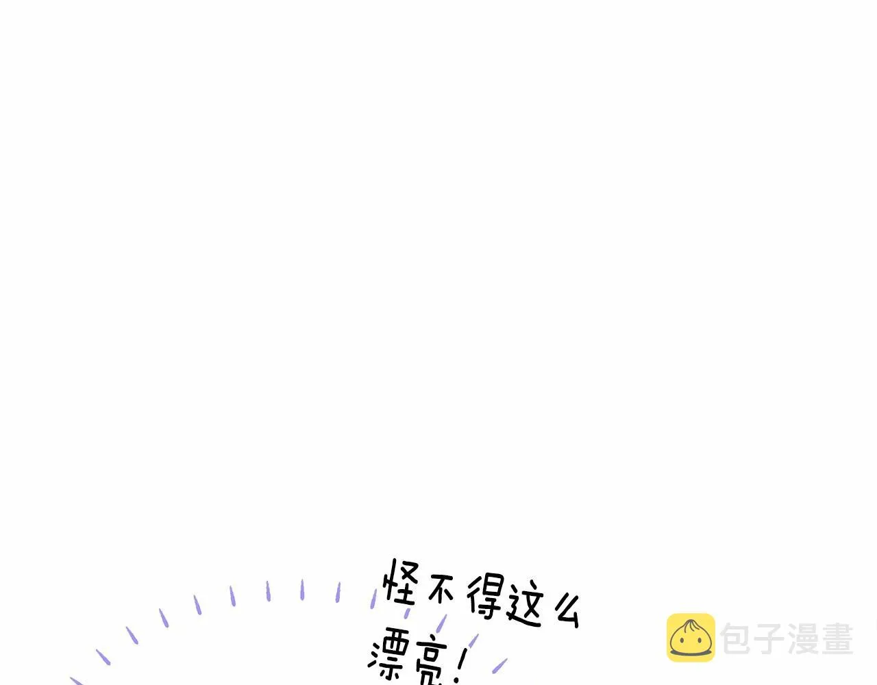 第27话 沉迷躲藏的普鲁特！ 第174页