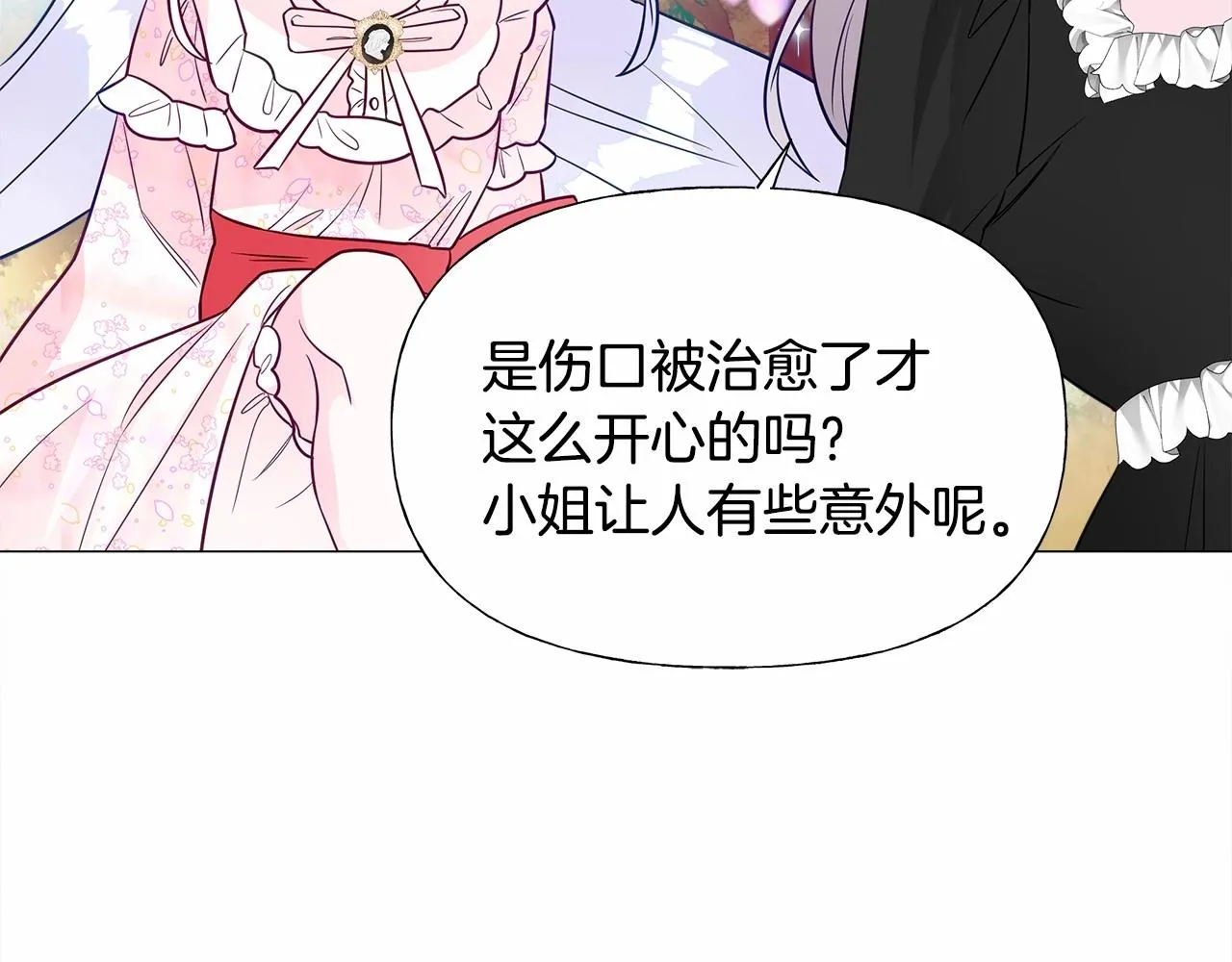 第27话 沉迷躲藏的普鲁特！ 第176页