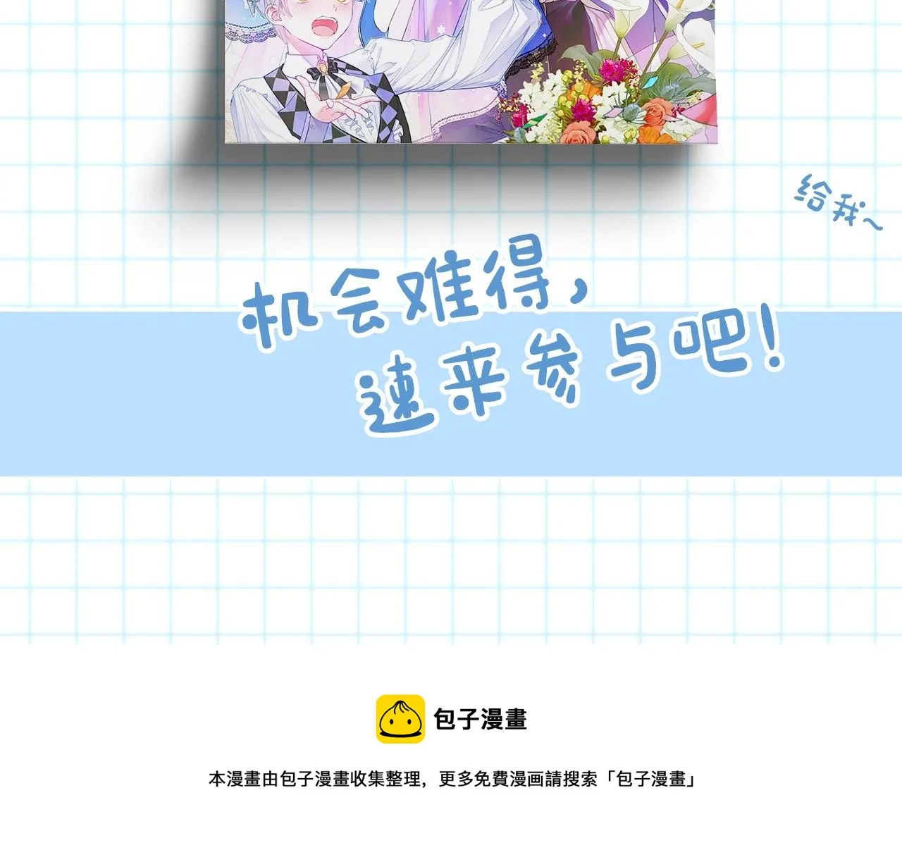 第27话 沉迷躲藏的普鲁特！ 第182页