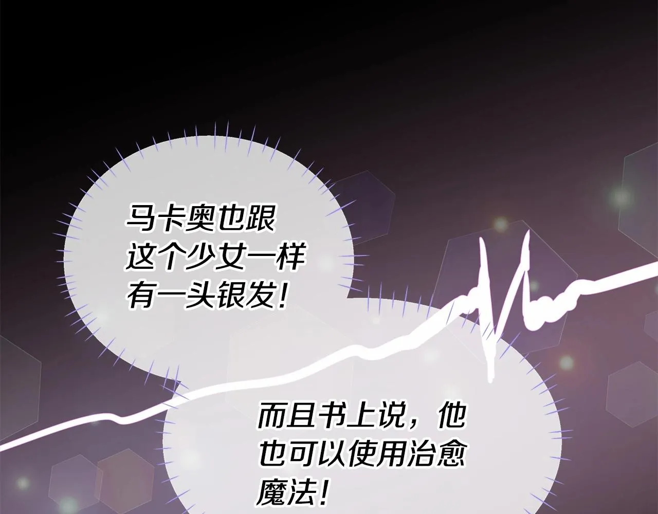 第28话 控制不住地说教 第2页