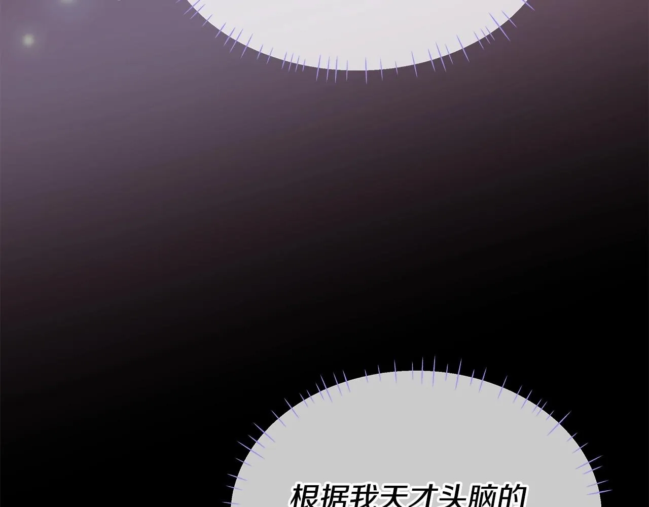 第28话 控制不住地说教 第3页