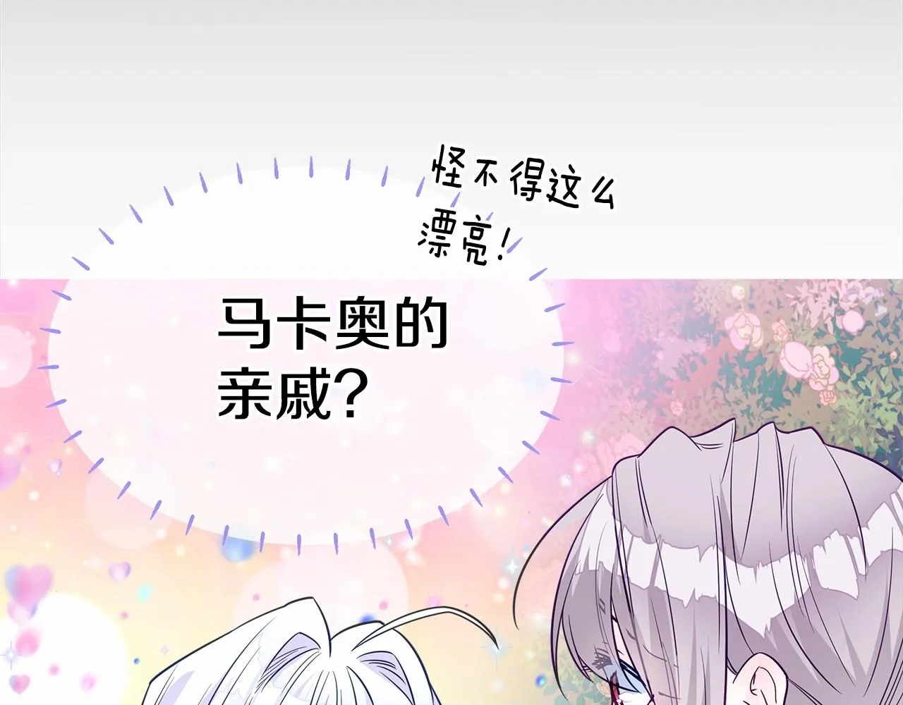第28话 控制不住地说教 第6页