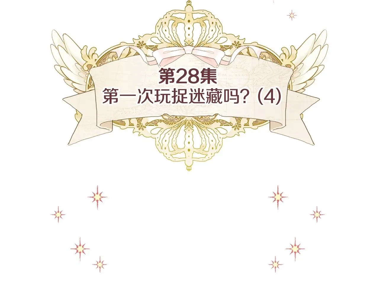 第28话 控制不住地说教 第13页