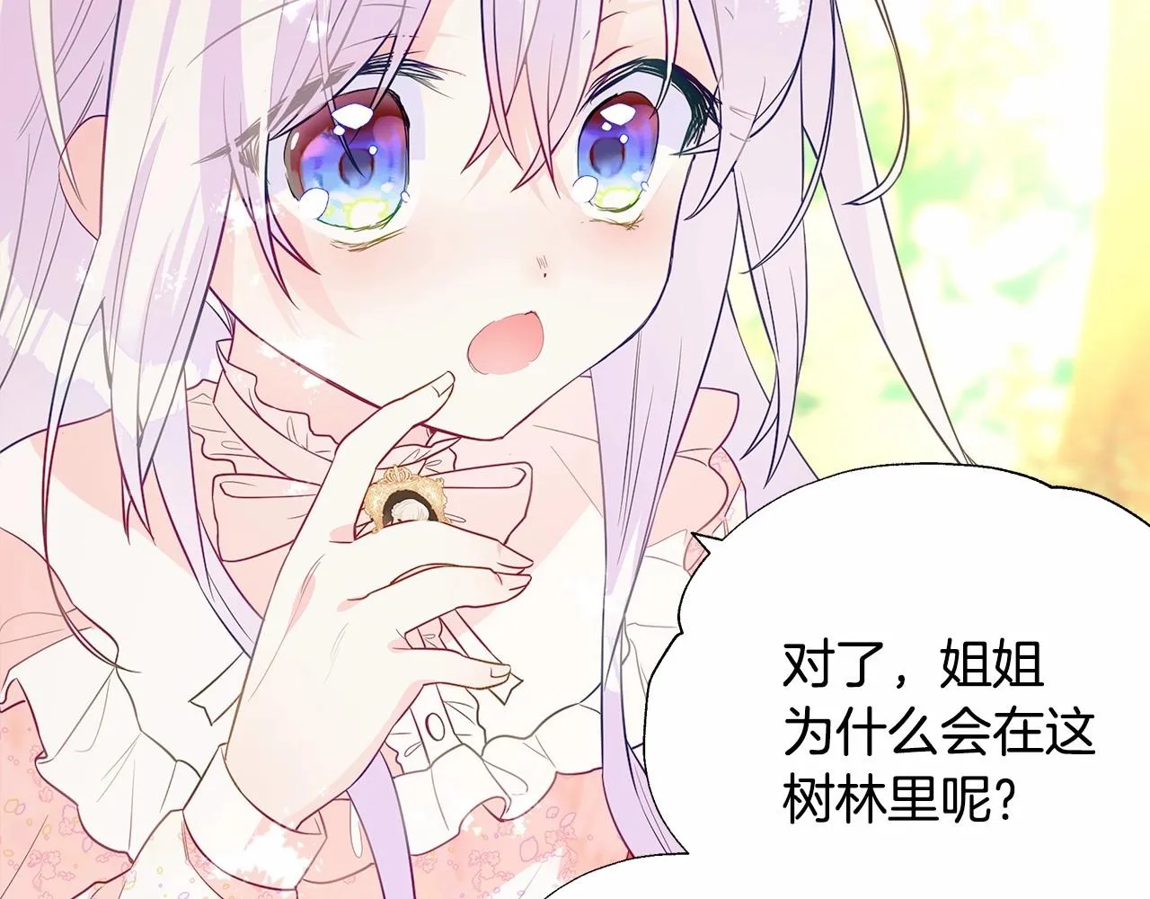 第28话 控制不住地说教 第16页