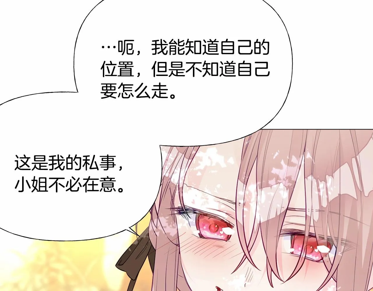 第28话 控制不住地说教 第18页