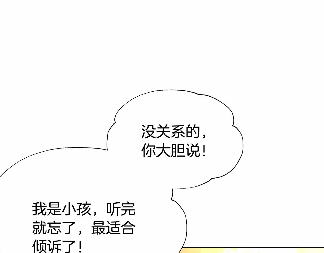 第28话 控制不住地说教 第21页