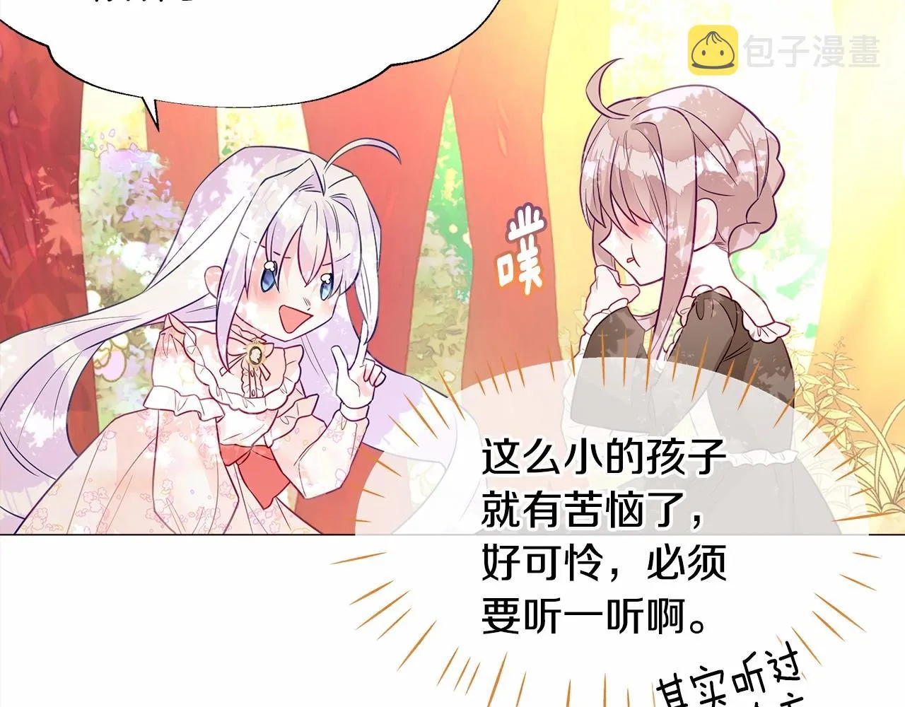 第28话 控制不住地说教 第22页