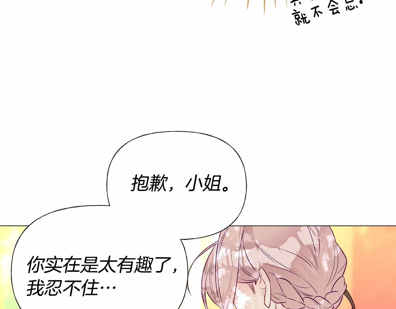 第28话 控制不住地说教 第23页