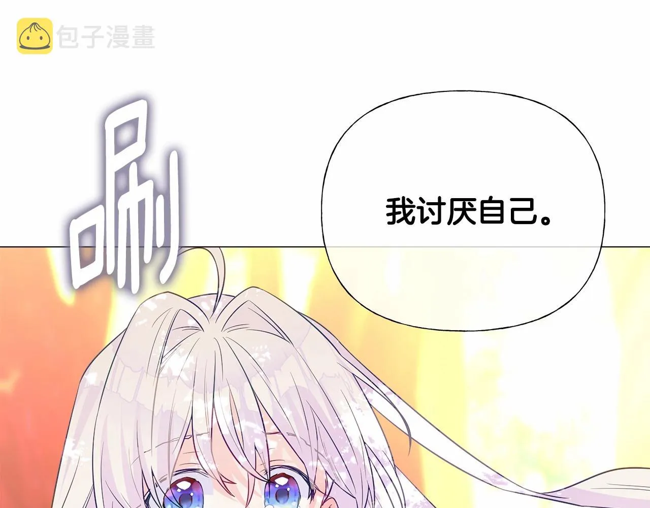 第28话 控制不住地说教 第26页