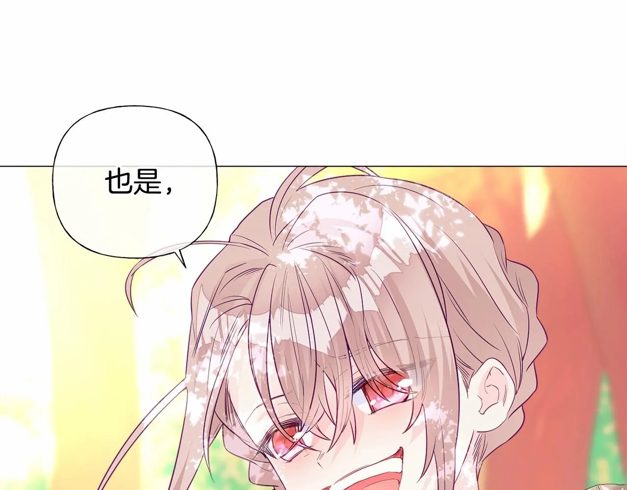 第28话 控制不住地说教 第28页