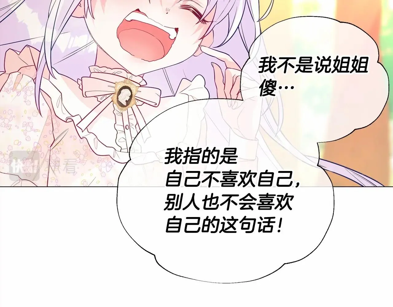 第28话 控制不住地说教 第35页