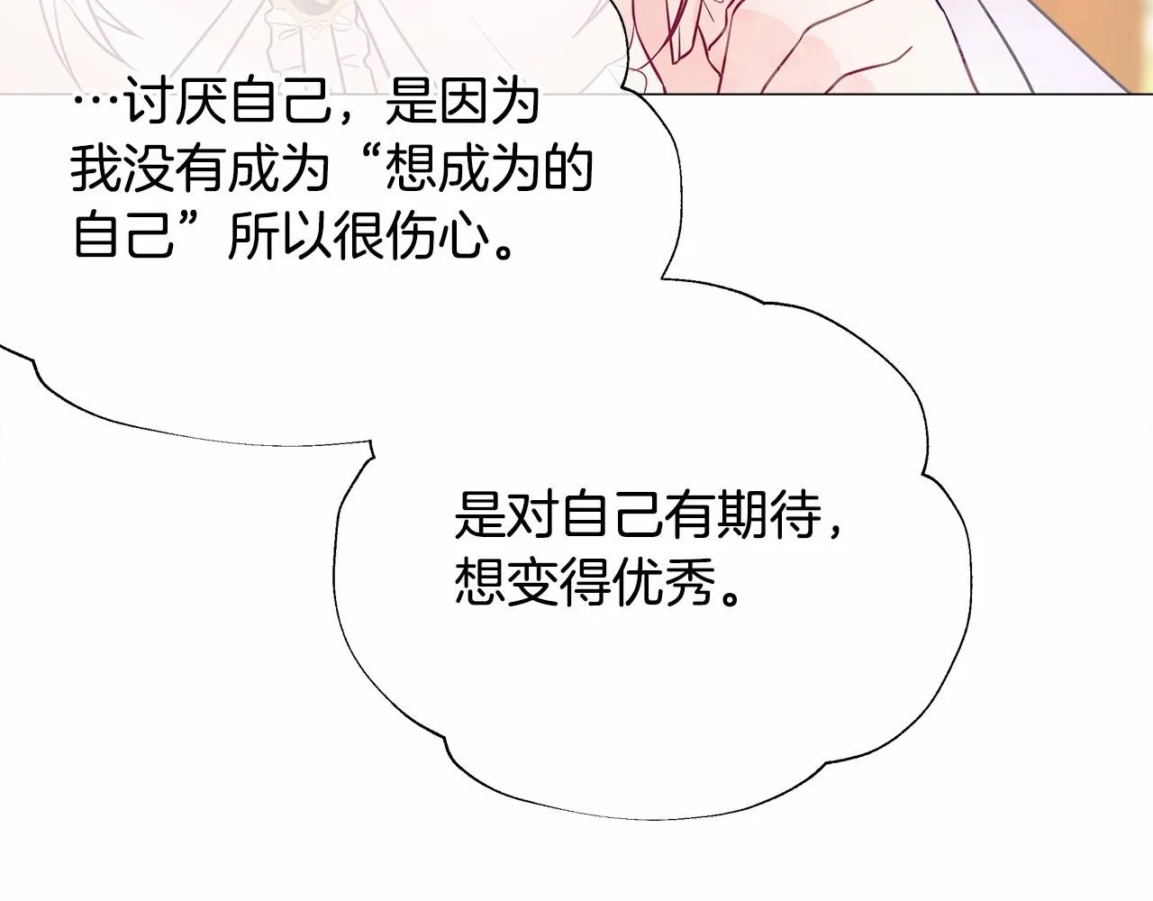 第28话 控制不住地说教 第37页