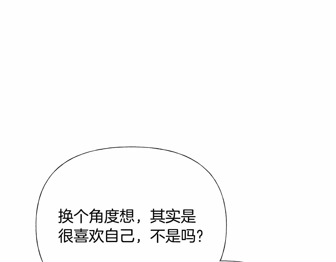 第28话 控制不住地说教 第39页