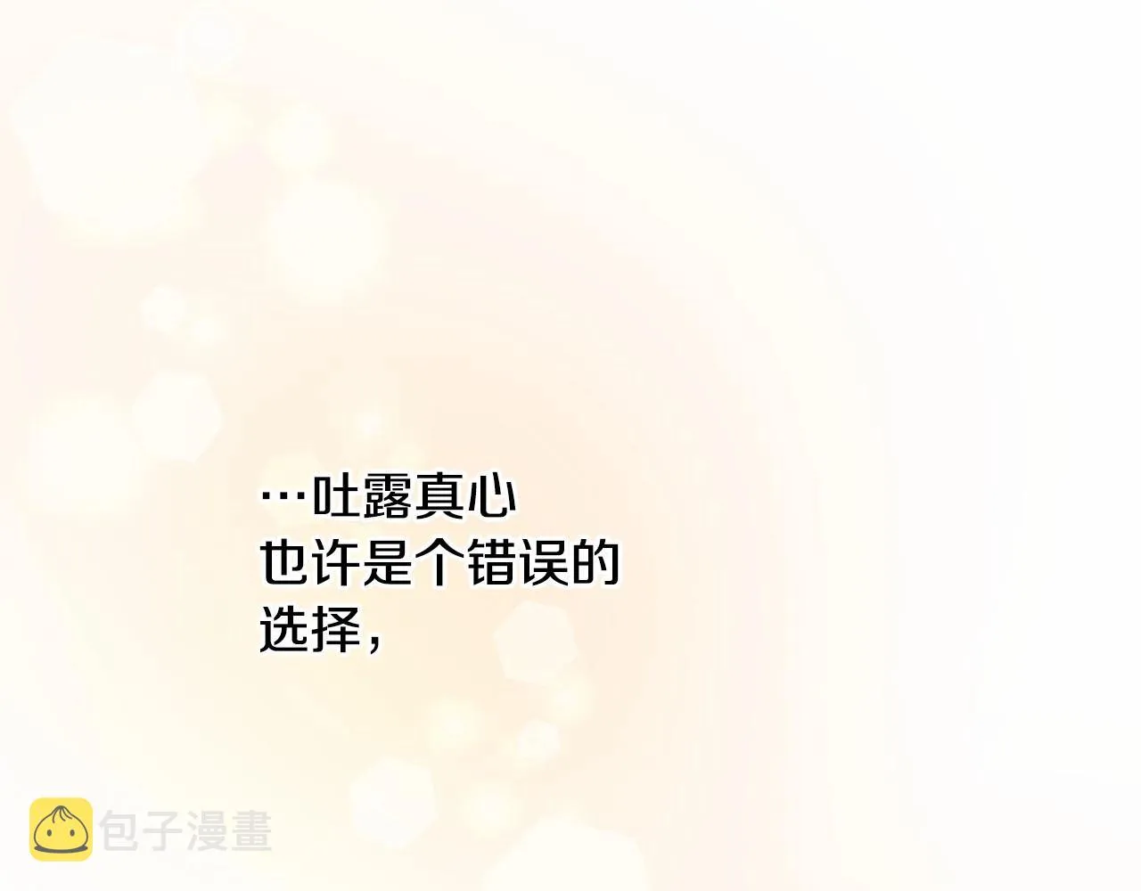 第28话 控制不住地说教 第48页