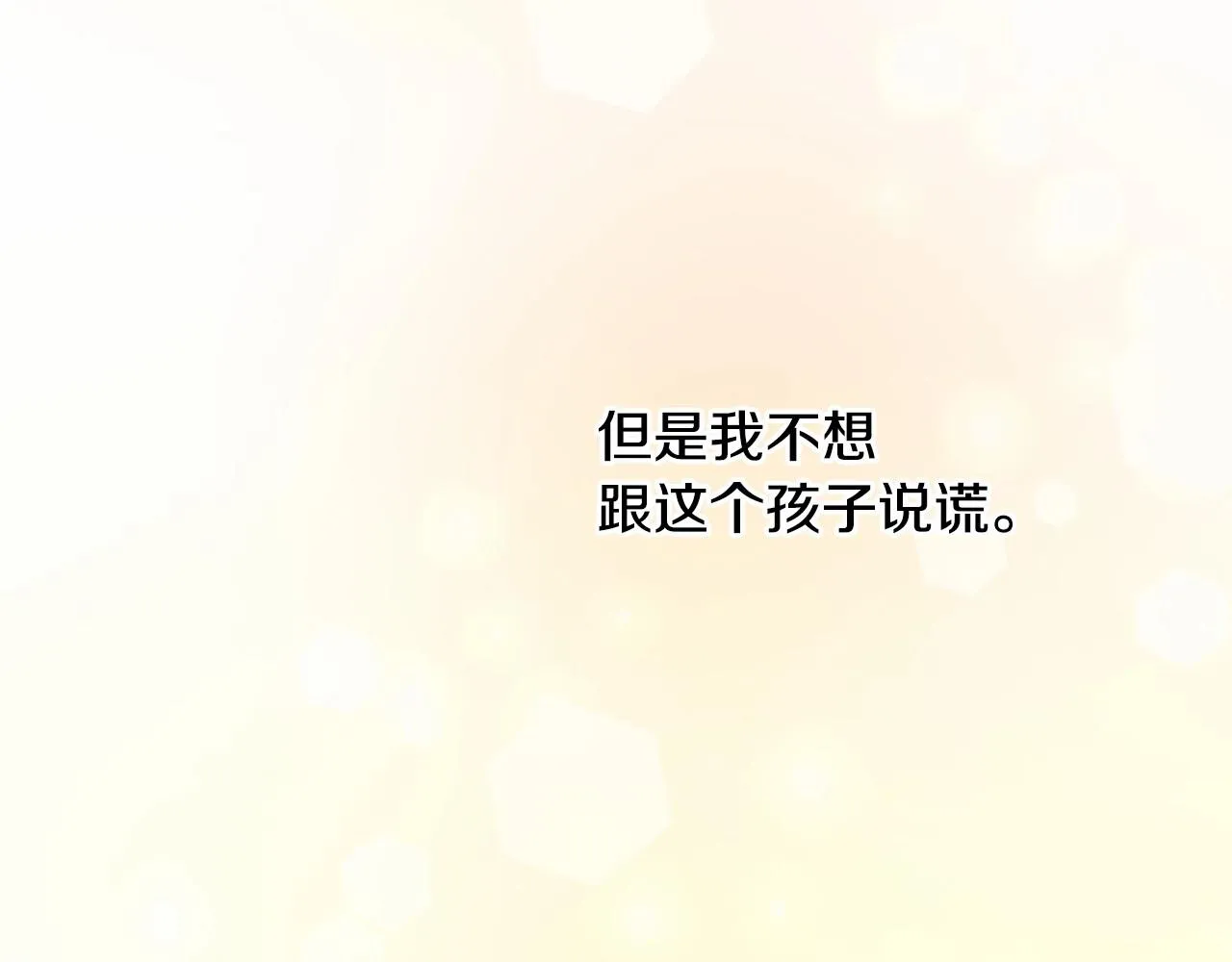 第28话 控制不住地说教 第49页