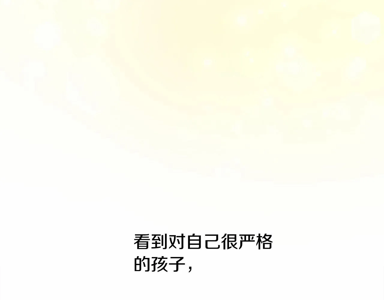 第28话 控制不住地说教 第50页