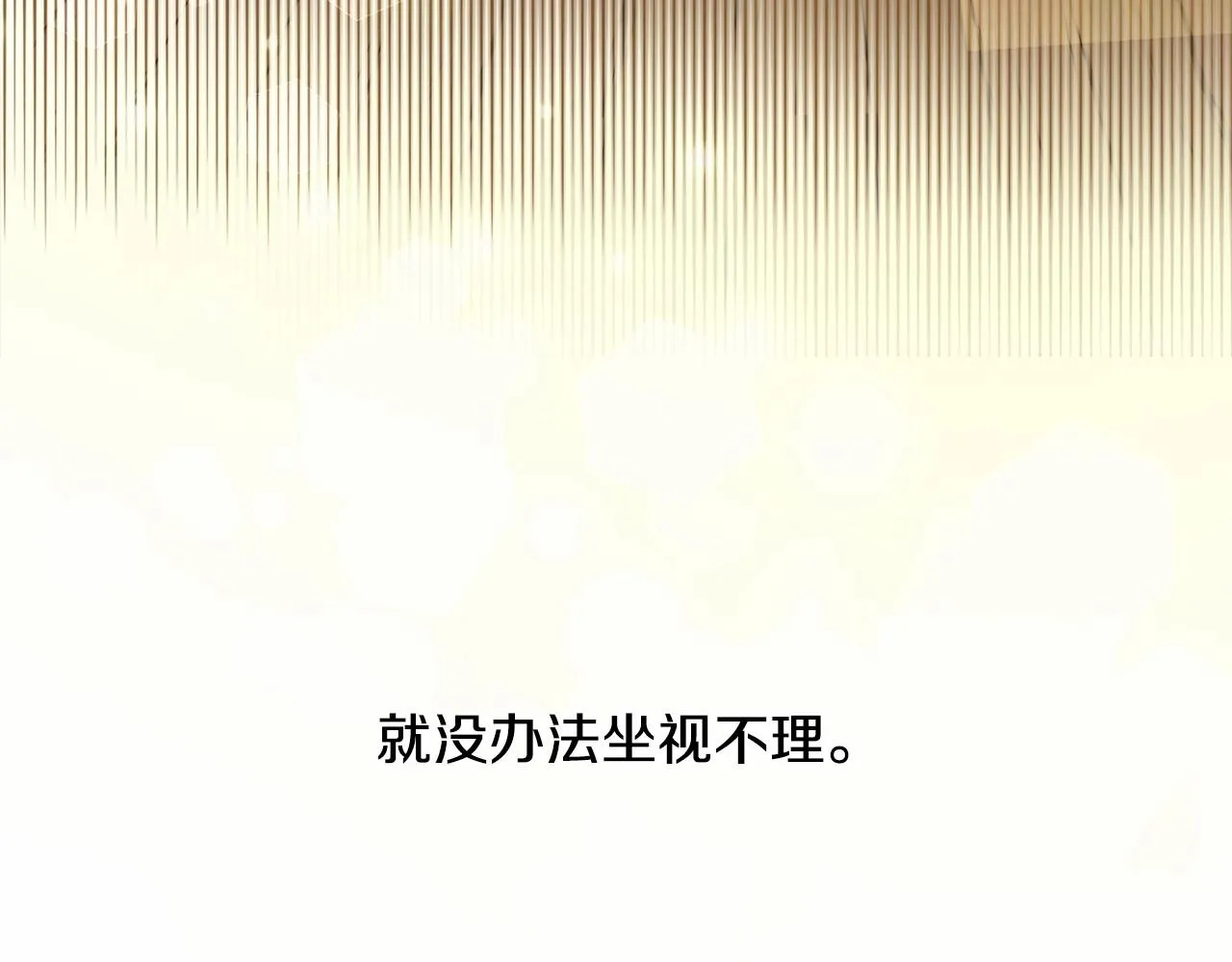 第28话 控制不住地说教 第53页